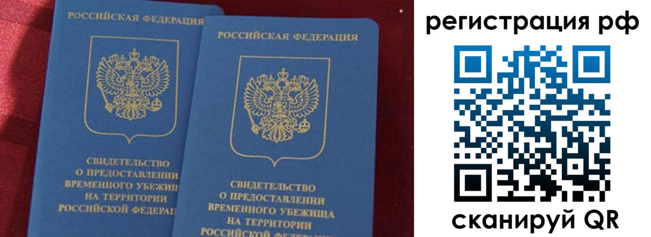временная регистрация в квартире в Тюменской области