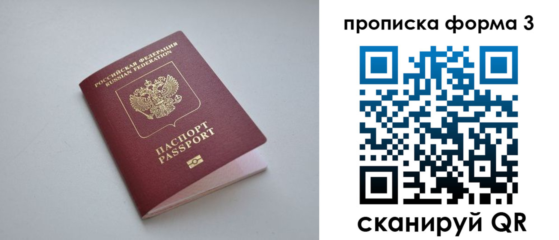 прописка для кредита в Тюменской области