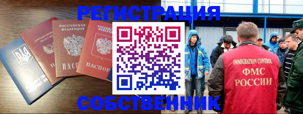 временная регистрация для всех в Тюменской области