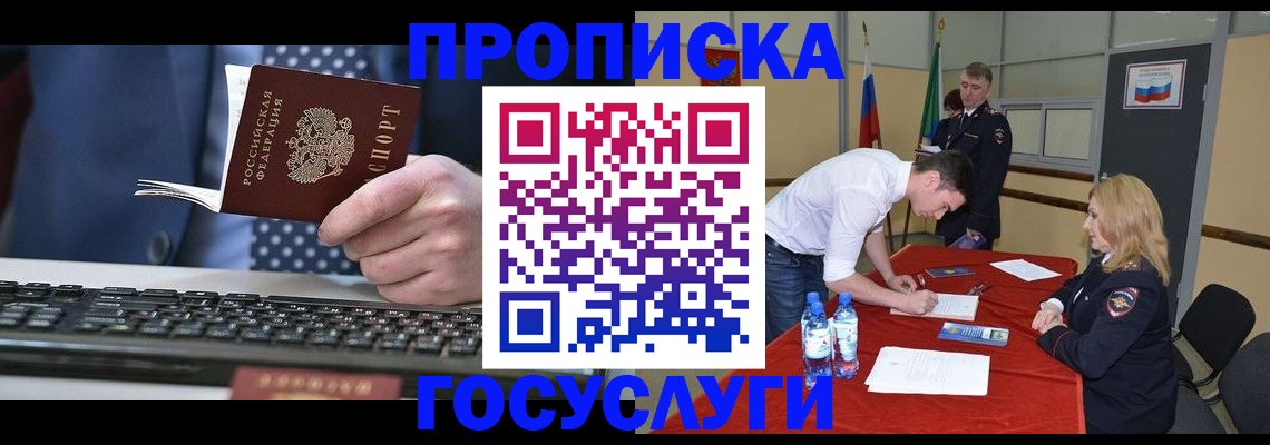 где прописаться в Тюменской области