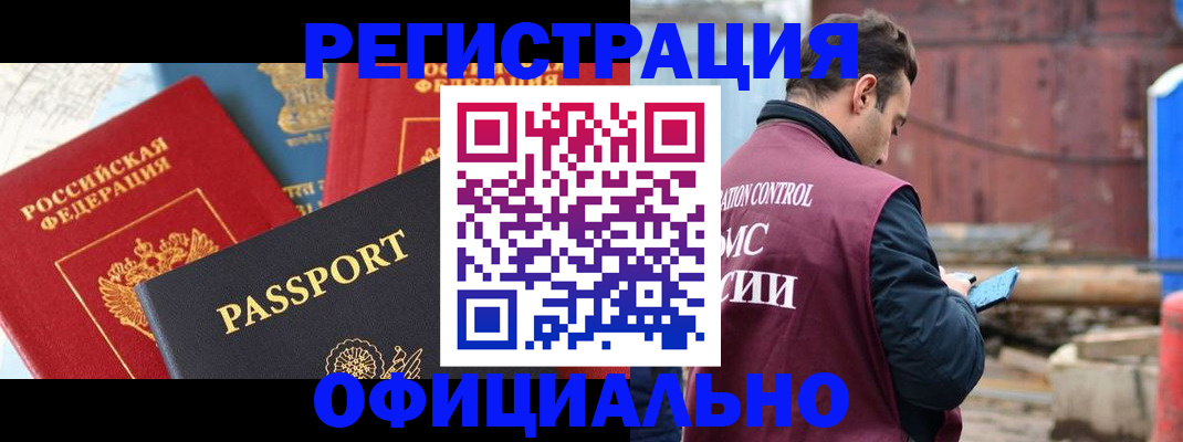 прописка для кредита в Тюменской области