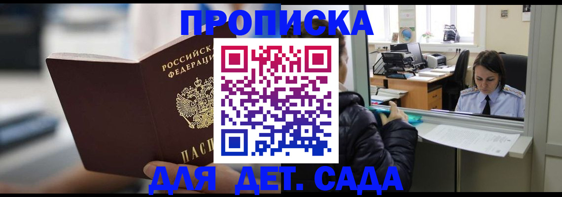 временная прописка в Тюменской области