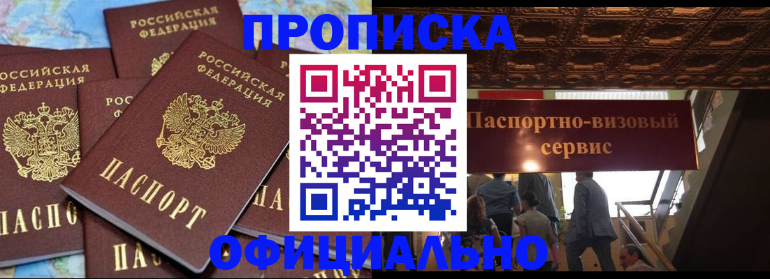 прописка от собственника в Тюменской области