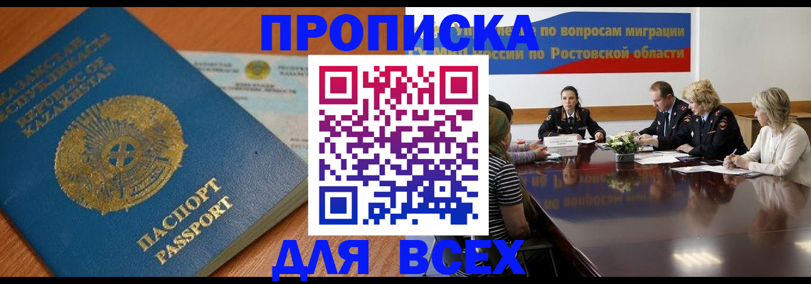 временная регистрация в квартире в Тюменской области
