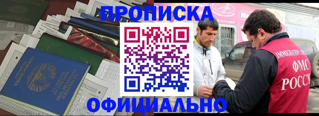 прописка для школы в Тюменской области