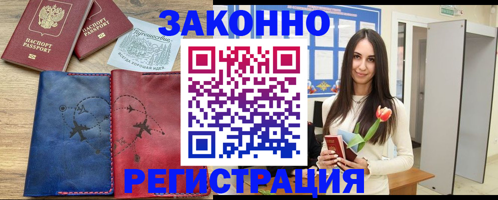 временная регистрация в квартире в Тюменской области